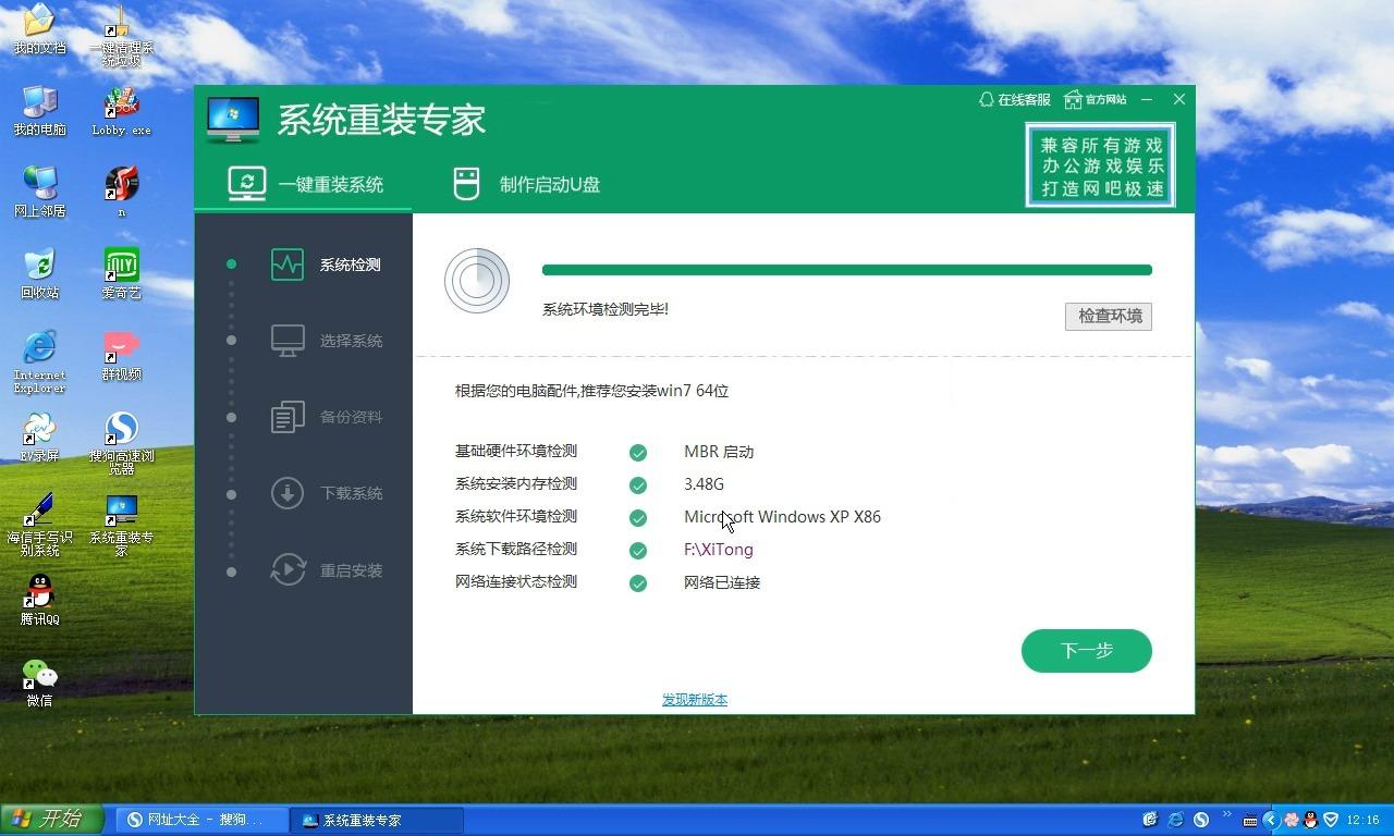 Win7/8系统快速升级Win10,升级方法-第2张图片-Ceacer网络