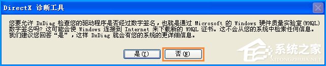 XP电脑配置怎么看？想知道自己在用的操作系统使用的硬件配置是怎么样的吗？-第8张图片-Ceacer网络