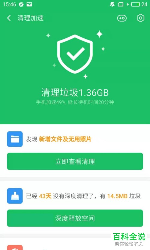 Win11清理系统垃圾的方法教程，你学会了吗？-第1张图片-Ceacer网络