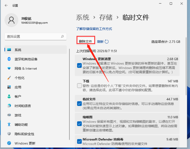 Win11清理系统垃圾的方法教程，你学会了吗？-第5张图片-Ceacer网络