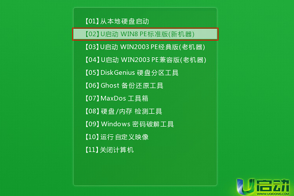 U盘安装win10系统怎么操作？详细教程来了-第3张图片-Ceacer网络