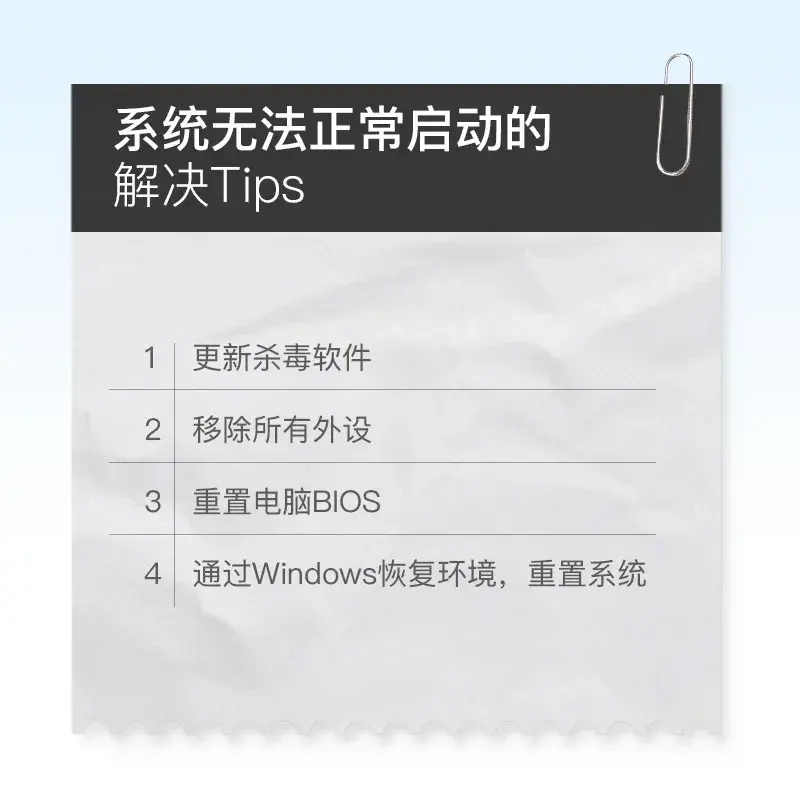 Win10系统自动进入系统恢复环境重置系统解决方法介绍-第1张图片-Ceacer网络