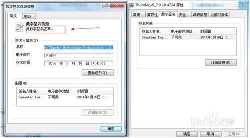 安装不了迅雷怎么办？雷友教你如何安装迅雷7-第3张图片-Ceacer网络