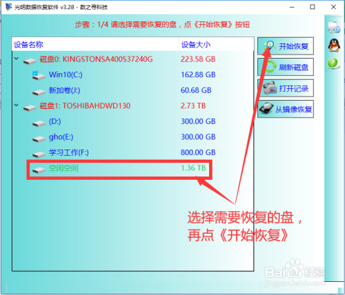 联想方法/软件下载并运行Easy1、2、4-第7张图片-Ceacer网络