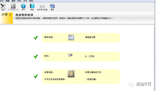 联想方法/软件下载并运行Easy1、2、4-第8张图片-Ceacer网络