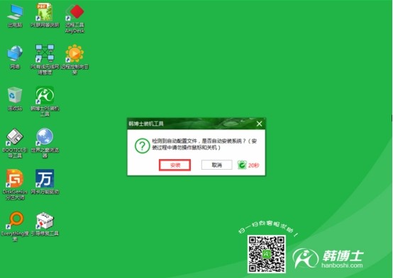 电脑怎么在网上做系统？电脑系统坏了用u盘重装方法-第6张图片-Ceacer网络