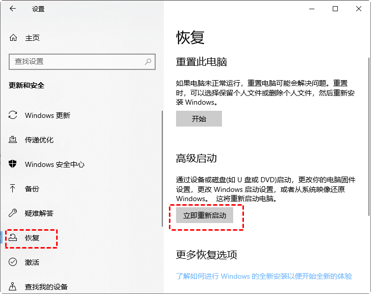 戴尔电脑出现故障时使用OS执行Dell系统还原的操作步骤-第8张图片-Ceacer网络