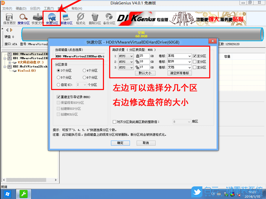 不会重装系统的具体步骤，你都知道吗？-第20张图片-Ceacer网络