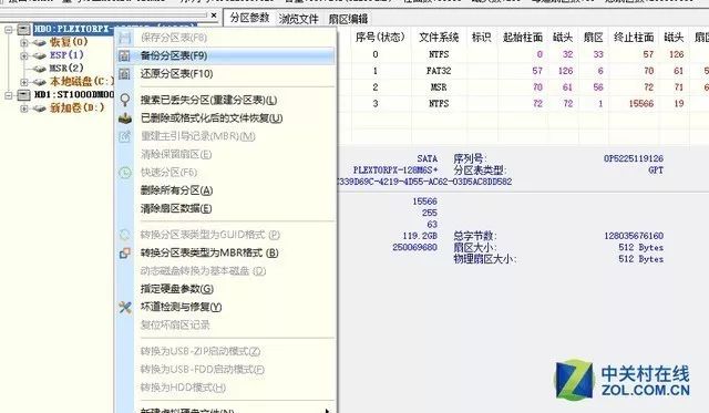 不会重装系统的具体步骤，你都知道吗？-第22张图片-Ceacer网络