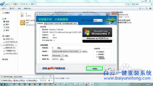 Win7一键重装系统软件使用方法介绍及安装步骤详解！-第2张图片-Ceacer网络