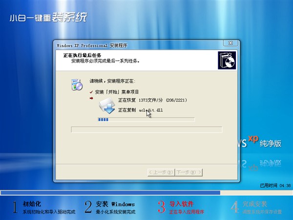 Win7一键重装系统软件使用方法介绍及安装步骤详解！-第15张图片-Ceacer网络