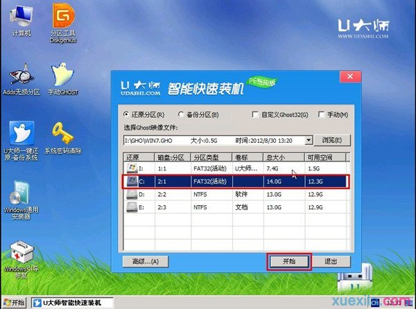 Win7一键重装系统软件使用方法介绍及安装步骤详解！-第5张图片-Ceacer网络