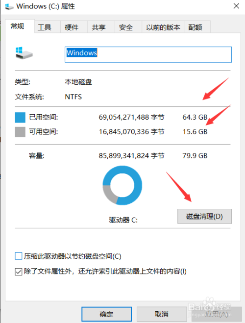 电脑垃圾清理,怎么清理电脑里面的垃圾文件的方法-第6张图片-Ceacer网络