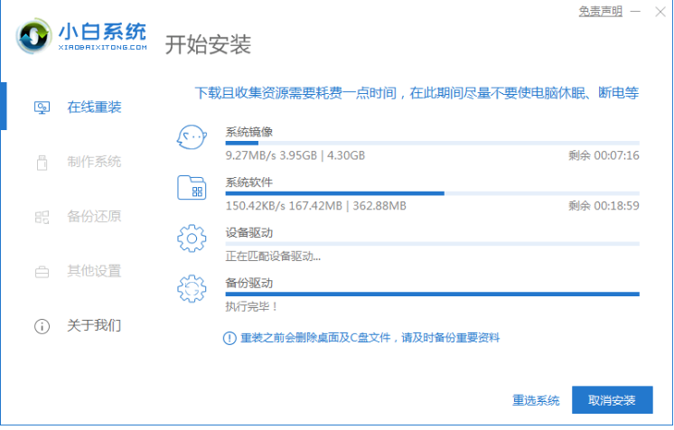 带来电脑重装系统的方法步骤，你值得拥有！-第4张图片-Ceacer网络