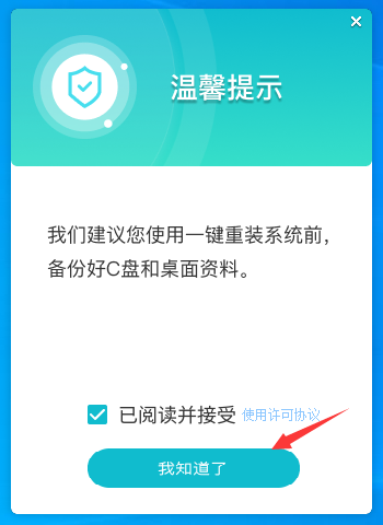 怎么用U盘给笔记本装系统？笔记本电脑重装系统教程-第1张图片-Ceacer网络