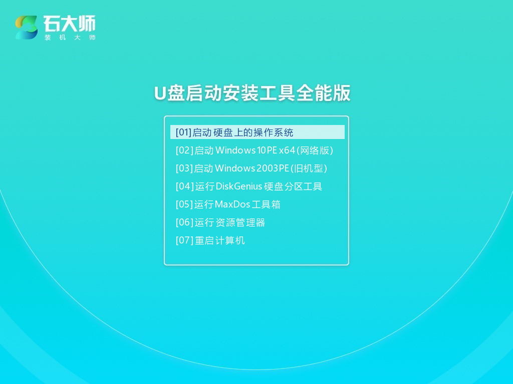 怎么用U盘给笔记本装系统？笔记本电脑重装系统教程-第11张图片-Ceacer网络