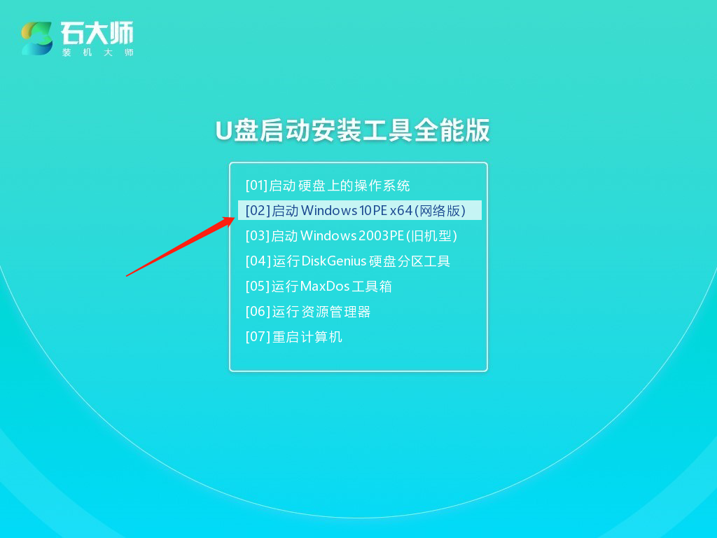 怎么用U盘给笔记本装系统？笔记本电脑重装系统教程-第13张图片-Ceacer网络