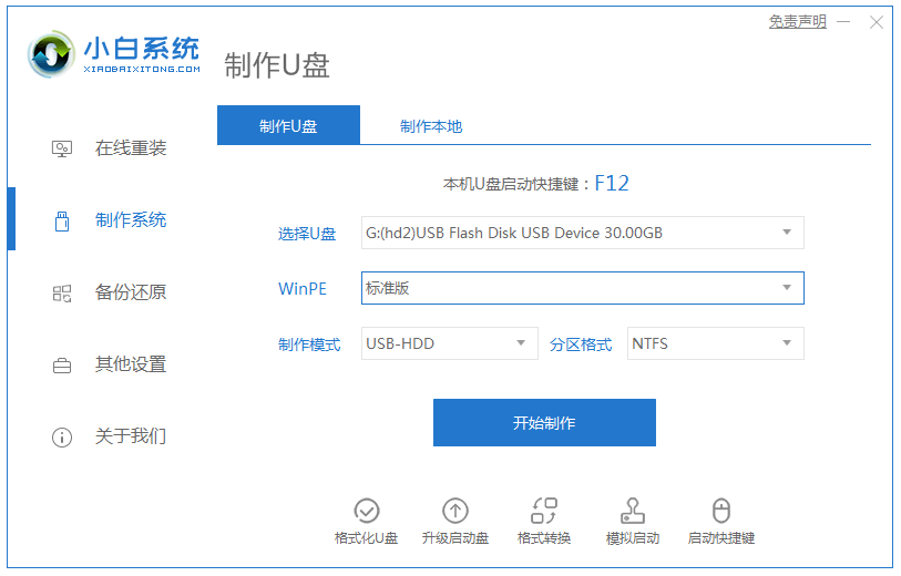 苹果笔记本air怎么重装系统呢?苹果官方网站教程方法-第1张图片-Ceacer网络