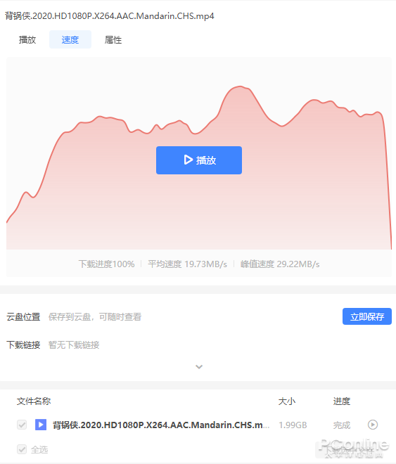 迅雷11回归简朴这样的迅雷界面你们喜欢不首次接触-第15张图片-Ceacer网络