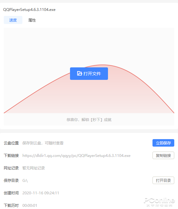 迅雷11回归简朴这样的迅雷界面你们喜欢不首次接触-第22张图片-Ceacer网络