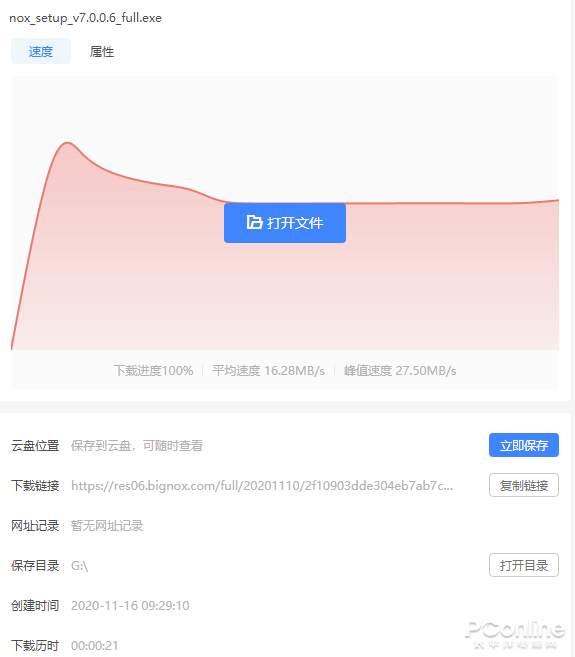 迅雷11回归简朴这样的迅雷界面你们喜欢不首次接触-第25张图片-Ceacer网络