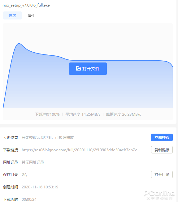 迅雷11回归简朴这样的迅雷界面你们喜欢不首次接触-第26张图片-Ceacer网络