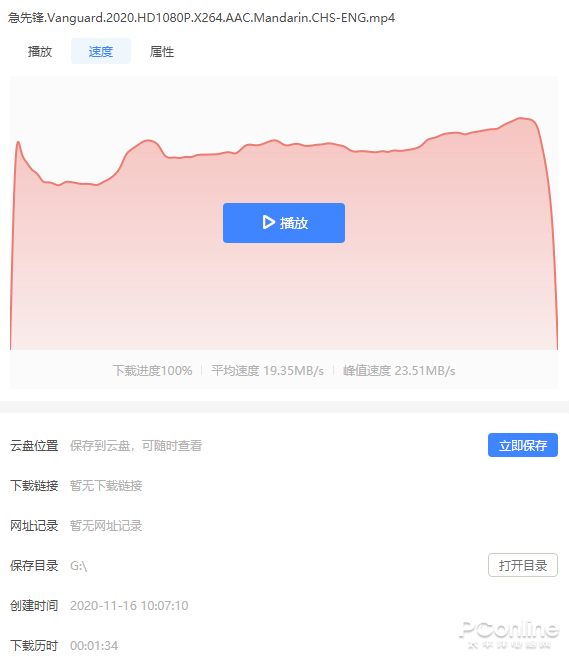 迅雷11回归简朴这样的迅雷界面你们喜欢不首次接触-第27张图片-Ceacer网络