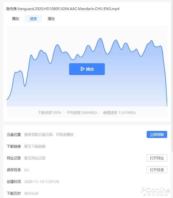 迅雷11回归简朴这样的迅雷界面你们喜欢不首次接触-第28张图片-Ceacer网络