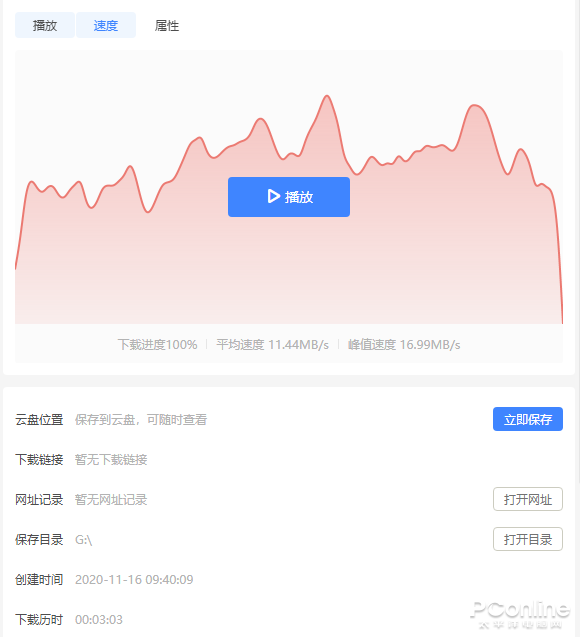 迅雷11回归简朴这样的迅雷界面你们喜欢不首次接触-第29张图片-Ceacer网络