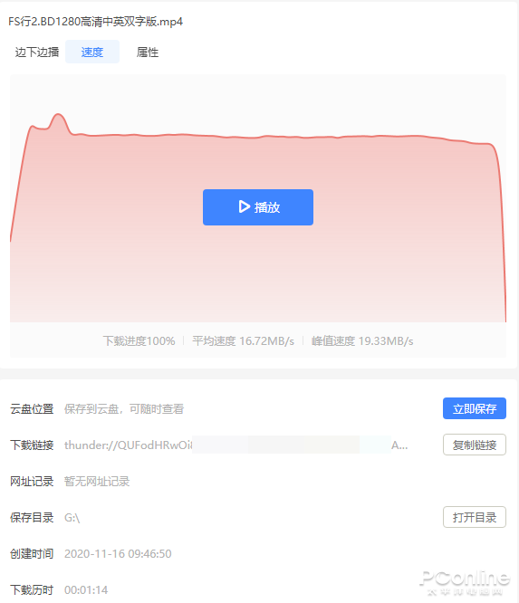 迅雷11回归简朴这样的迅雷界面你们喜欢不首次接触-第30张图片-Ceacer网络