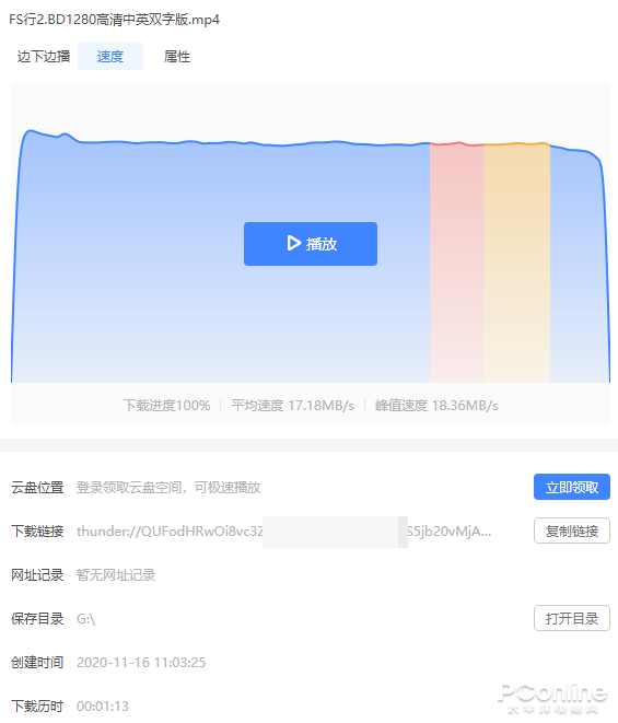 迅雷11回归简朴这样的迅雷界面你们喜欢不首次接触-第31张图片-Ceacer网络