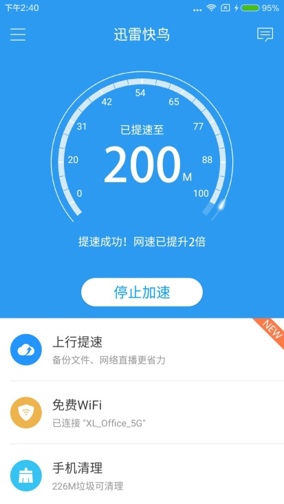 迅雷修改版：亲测下载速度高达30MB/s-第7张图片-Ceacer网络