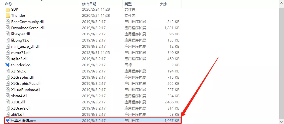 迅雷修改版：亲测下载速度高达30MB/s-第4张图片-Ceacer网络