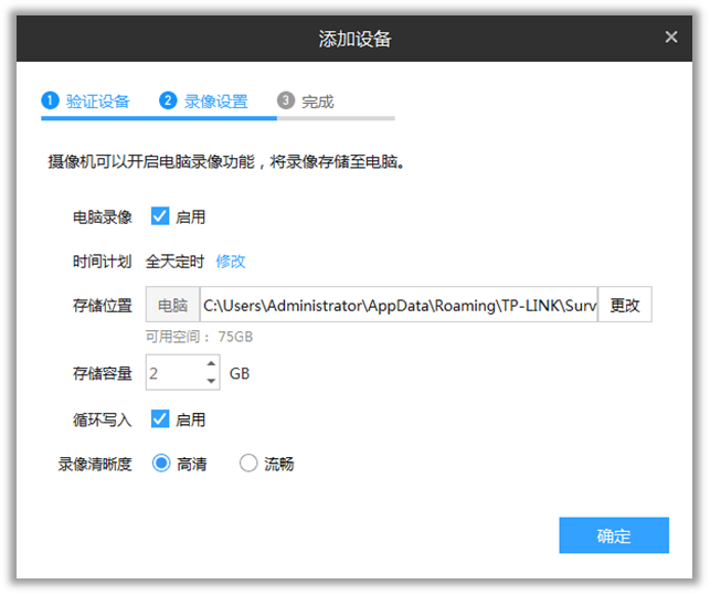 TP-LINK安防系统的各功能使用方法有哪些呢？-第4张图片-Ceacer网络