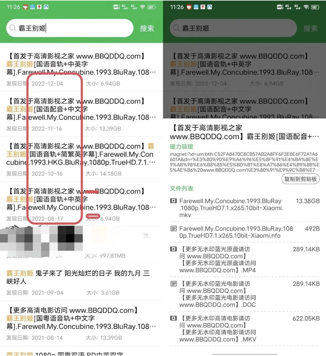 磁力搜索神器：多搜：这应该算是稳定一年多的-第2张图片-Ceacer网络