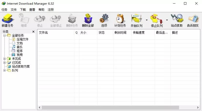 IDM下载工具提升你的下载速度最多达5倍!-第1张图片-Ceacer网络