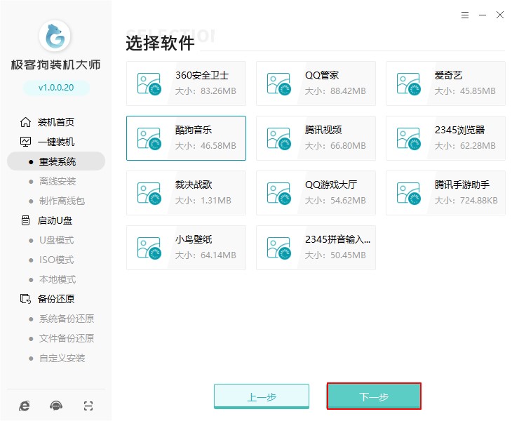 电脑重装系统格式化c盘怎么办？电脑安装系统步骤图解-第5张图片-Ceacer网络