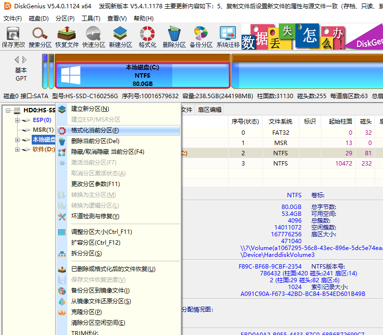 电脑重装系统格式化c盘怎么办？电脑安装系统步骤图解-第6张图片-Ceacer网络