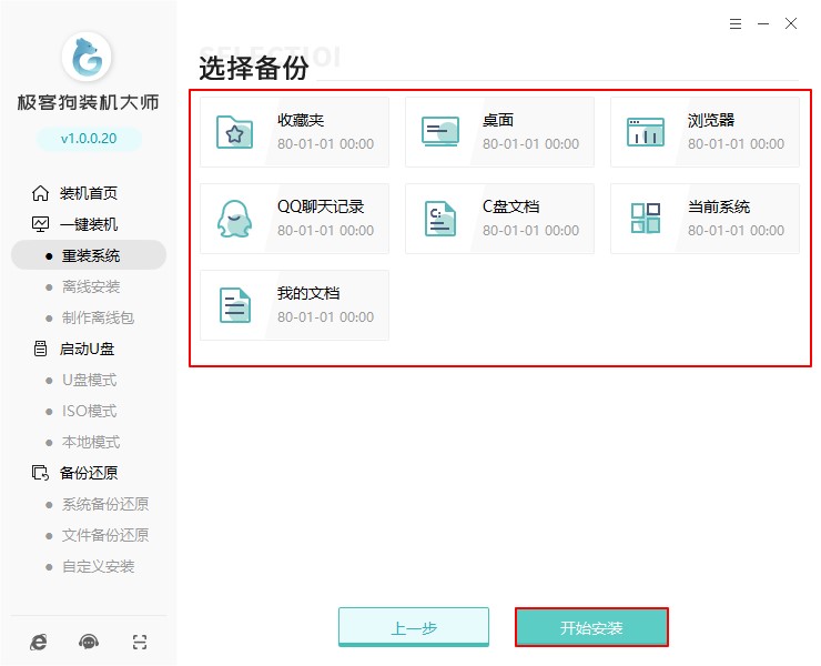 电脑重装系统格式化c盘怎么办？电脑安装系统步骤图解-第7张图片-Ceacer网络