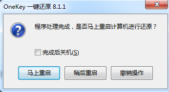 6个步骤教你给电脑重新安装电脑系统的方法-第8张图片-Ceacer网络