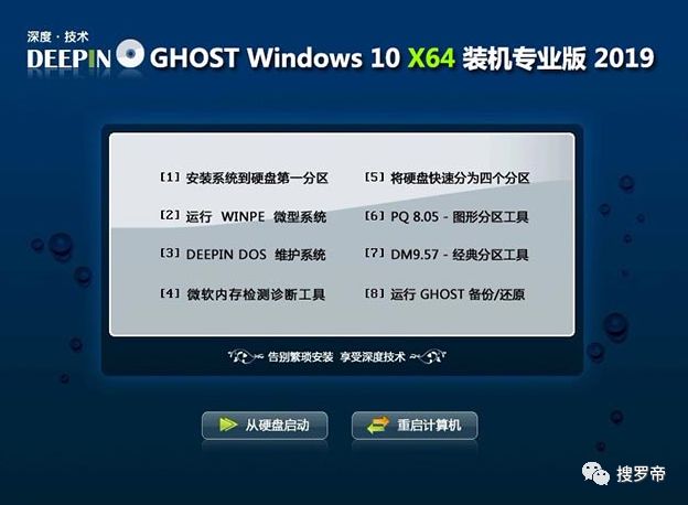 gho和iso系统的区别和如何下载？各个用处-第11张图片-Ceacer网络