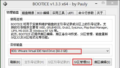 重装系统硬盘如何分区?关于这个问题的详细操作方法-第3张图片-Ceacer网络