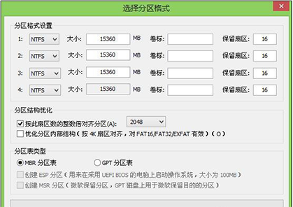 重装系统硬盘如何分区?关于这个问题的详细操作方法-第5张图片-Ceacer网络