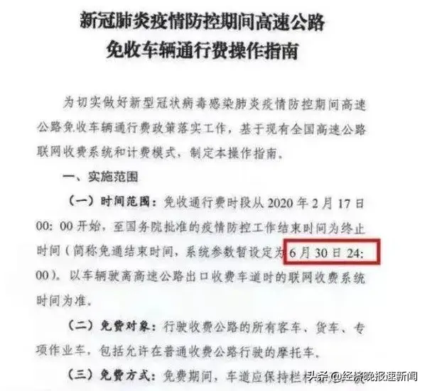 清明假期即将到来那么高速通行是否还免费？答案来了-第2张图片-Ceacer网络