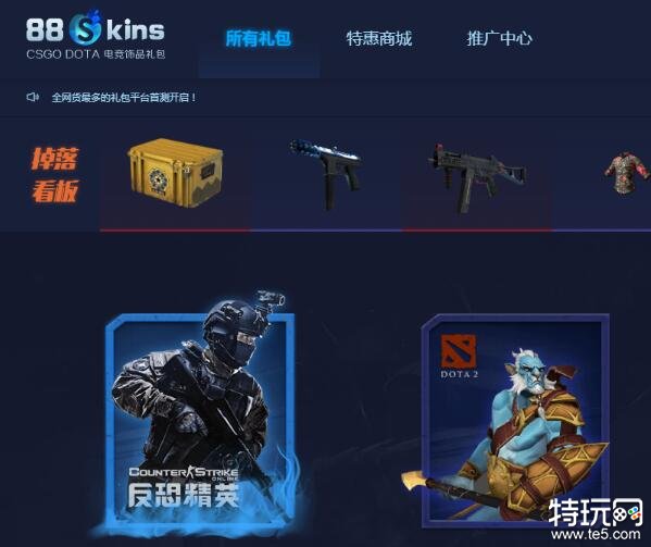 csgo国外开箱子网站叫什么？2023开箱网站推荐(组图)-第12张图片-Ceacer网络