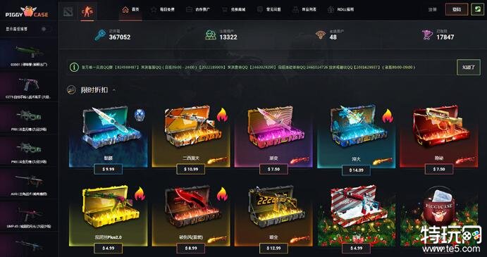 csgo国外开箱子网站叫什么？2023开箱网站推荐(组图)-第4张图片-Ceacer网络