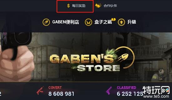 csgo国外开箱子网站叫什么？2023开箱网站推荐(组图)-第6张图片-Ceacer网络