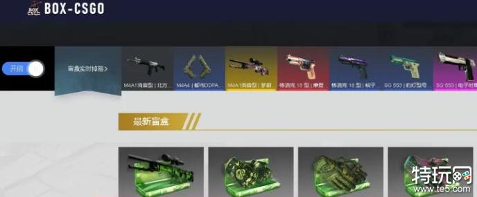 csgo国外开箱子网站叫什么？2023开箱网站推荐(组图)-第9张图片-Ceacer网络