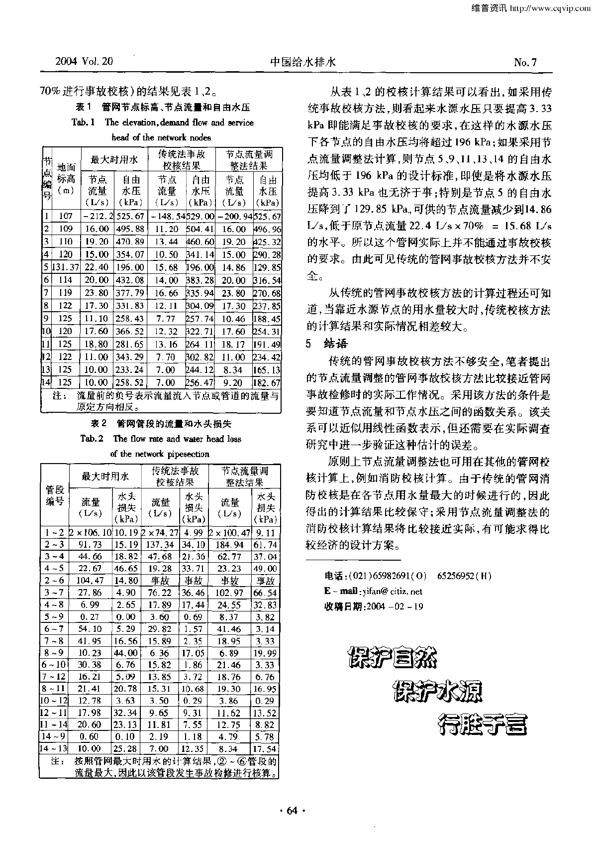 百度搜索CDN节点共有60多个的官网是怎么回事？-第3张图片-Ceacer网络