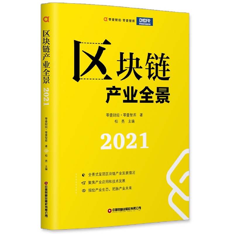 腾讯产业加速器—区块链本次招募，全球仅30席！-第2张图片-Ceacer网络